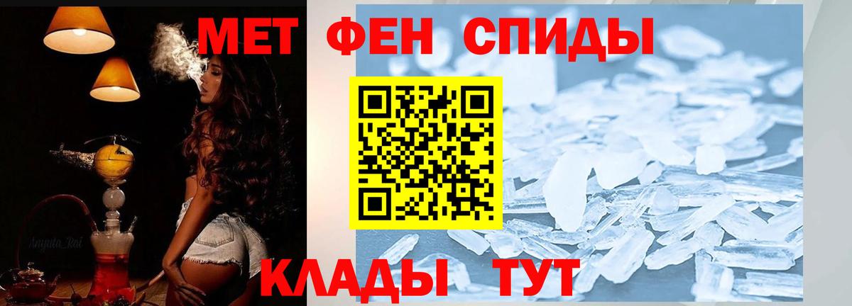 АМФЕТАМИН Розовый Ртищево