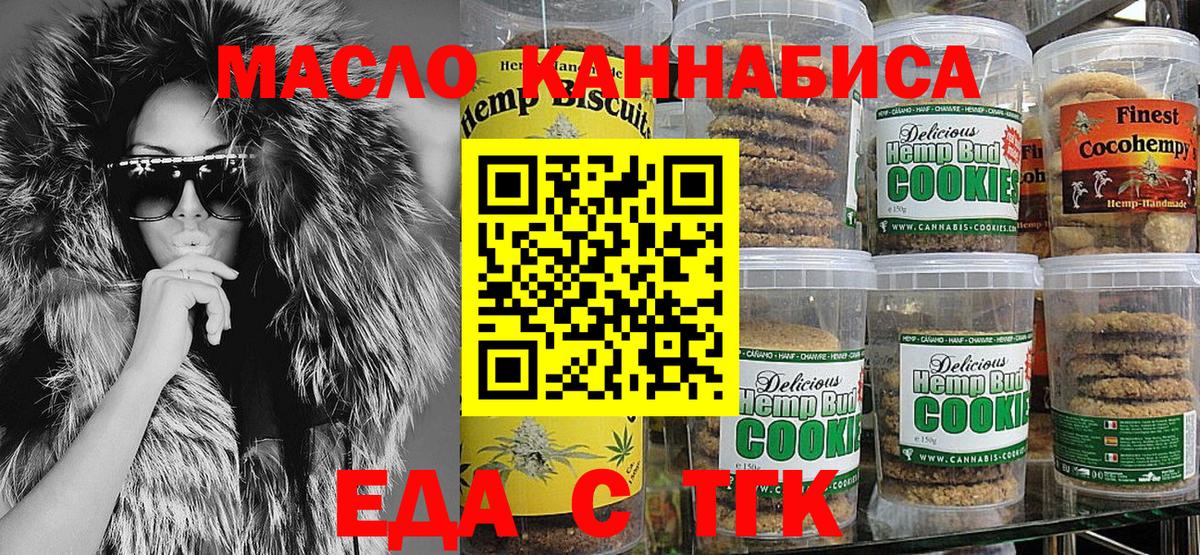 Canna-Cookies конопля  Вход с VPN  Ртищево 