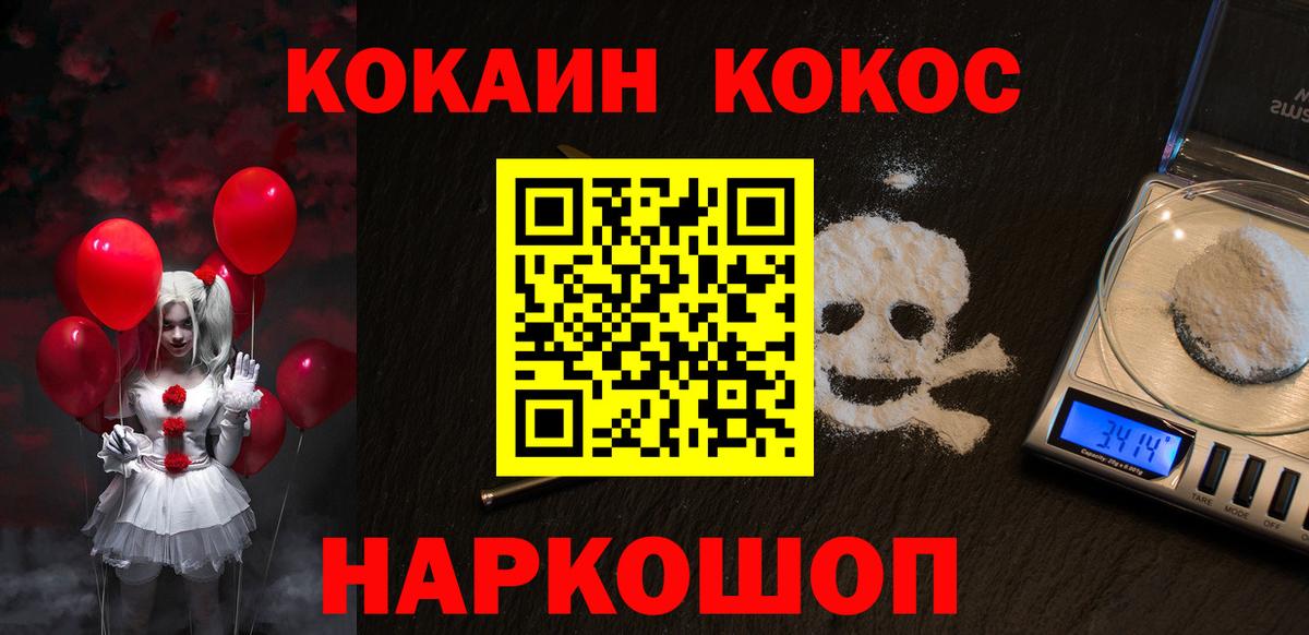 Cocaine 97%  Кокаин Fish Scale  Вход с VPN  КОКАИН  купить наркотик  Ртищево 