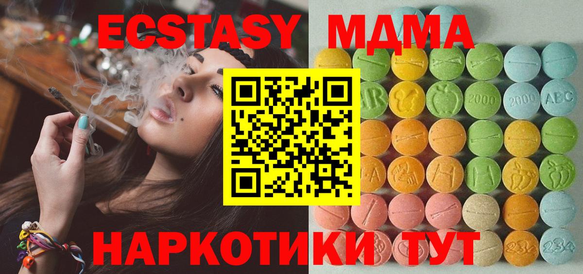 Ecstasy 250 мг Ртищево