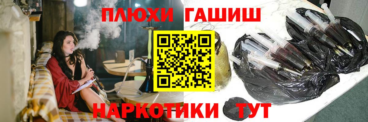цены   Гашиш VHQ  ГАШ  Вход с VPN  ГАШ гарик  Ртищево 