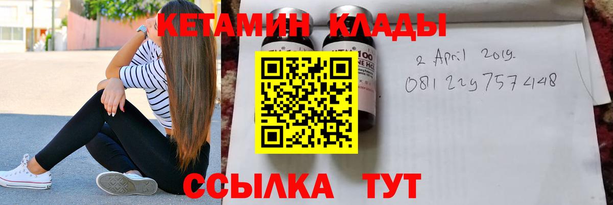 Кетамин VHQ  Вход с VPN  Ртищево  КЕТАМИН ketamine 