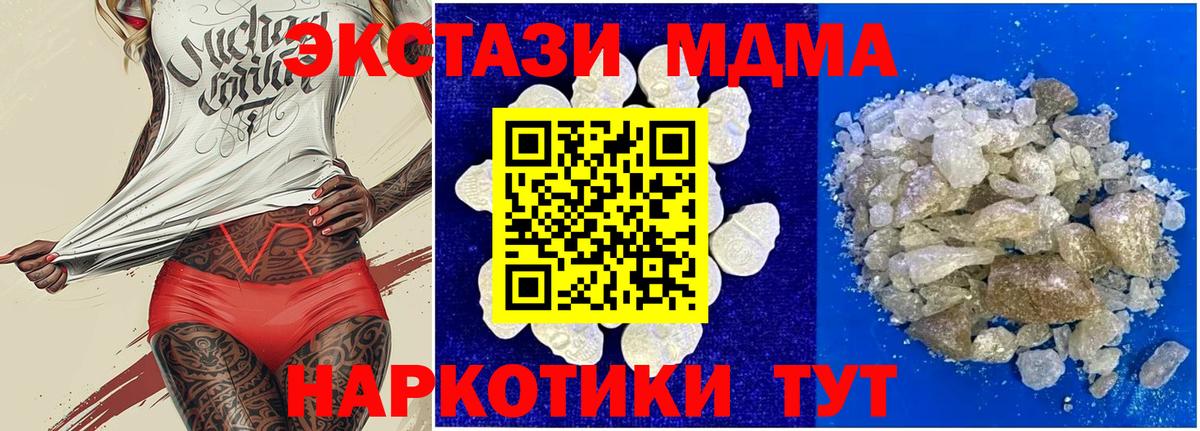 МДМА молли Ртищево