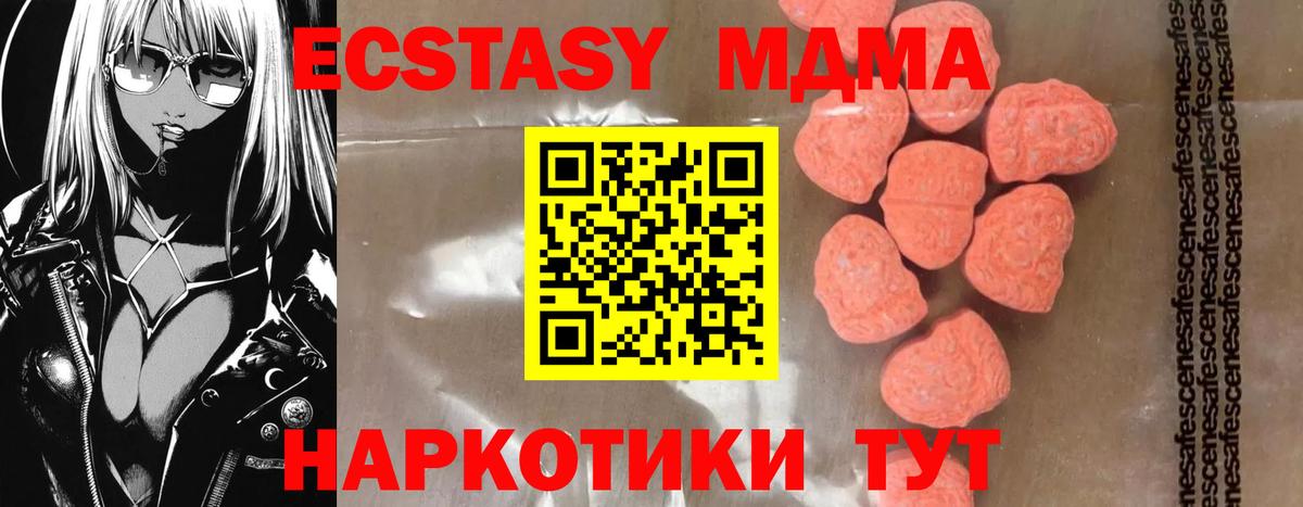 MDMA VHQ  Вход с VPN  MDMA VHQ  МДМА  Ртищево 