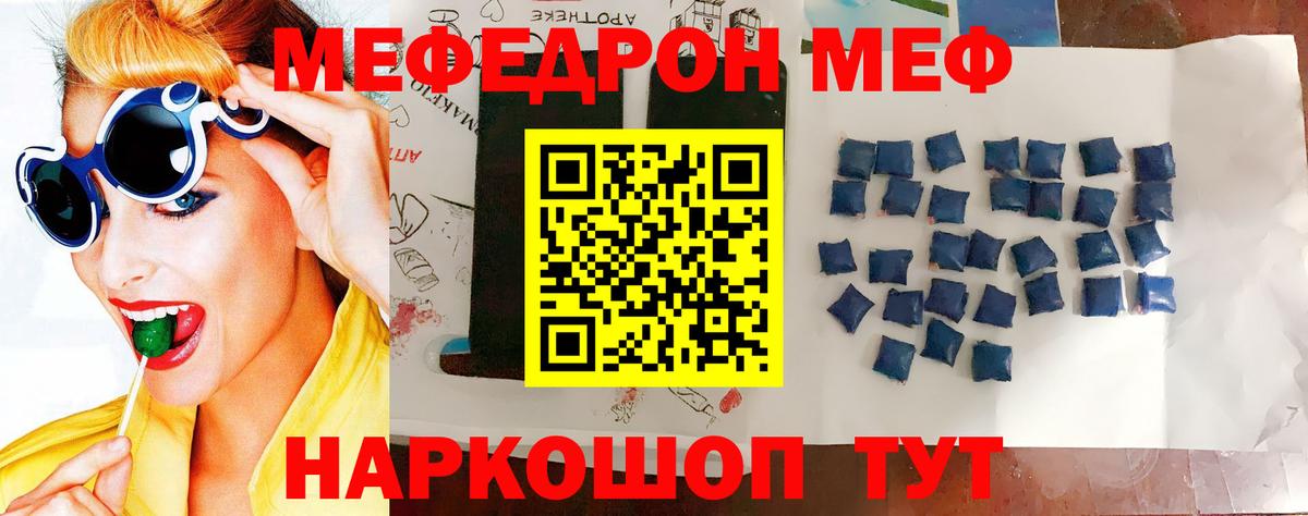 Ртищево  Меф mephedrone  МЯУ-МЯУ mephedrone  МЕФ  Вход с VPN 