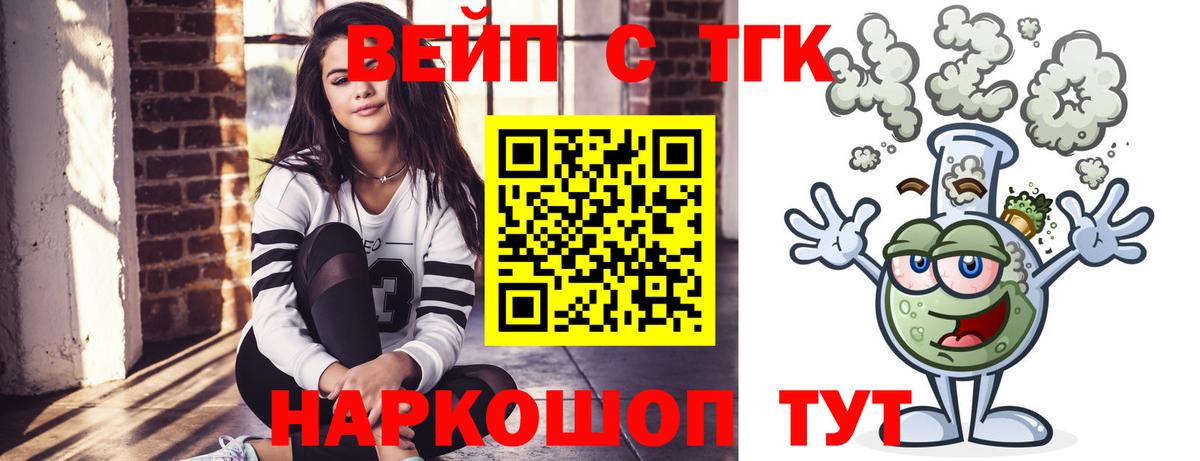 Дистиллят ТГК Wax  ТГК Wax  Вход с VPN  Ртищево 